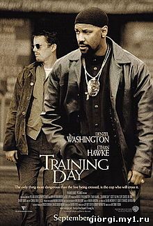 Постер к Training Day / საწრვთნელი დღე (2001/ქართულად)
