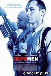 Постер к მფატრავები - Repo Men - ქართულად
