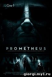 Постер к Prometheus / პრომეთე / Прометей
