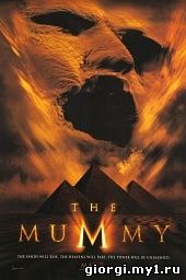 Постер к მუმია 1 - The Mummy 1 - ქართულად